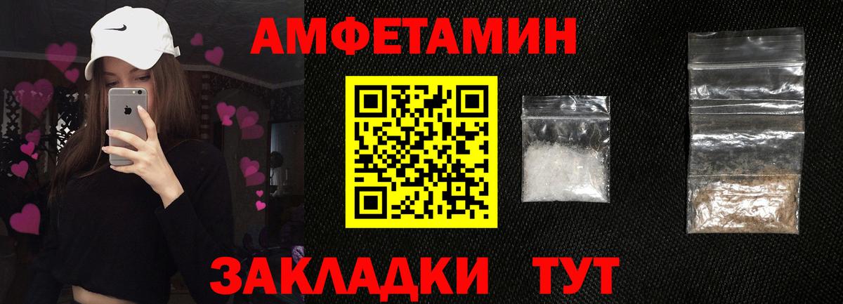 Урюпинск  АМФЕТАМИН  Вход с VPN  Amphetamine  Amphetamine 98% 