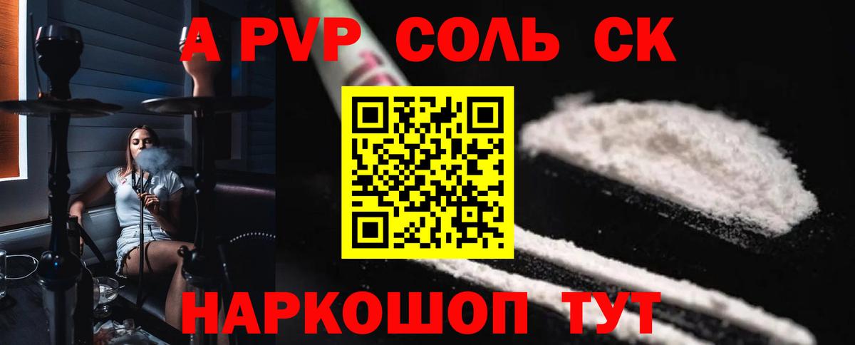 КОКАИН Урюпинск