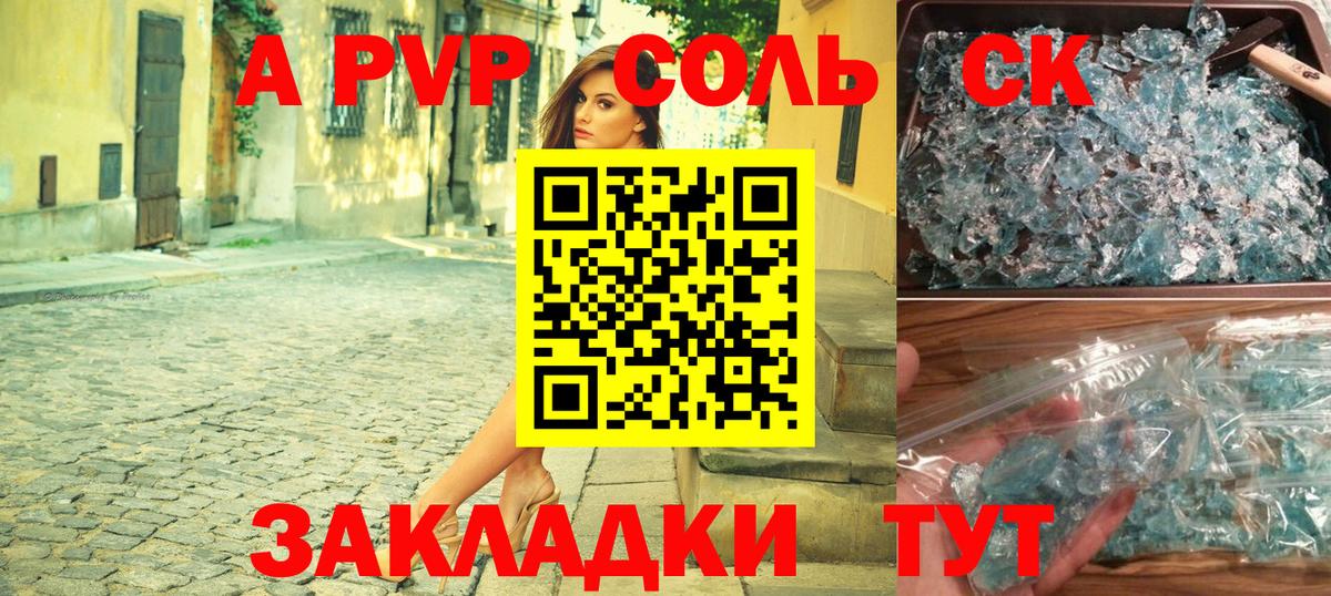 Альфа ПВП VHQ Урюпинск