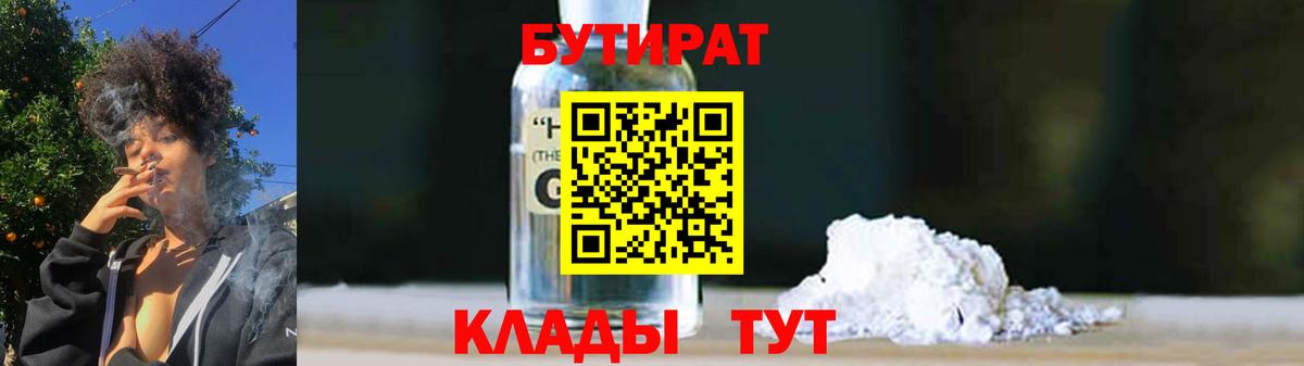 Бутират вода  Вход с VPN  Бутират  Урюпинск 