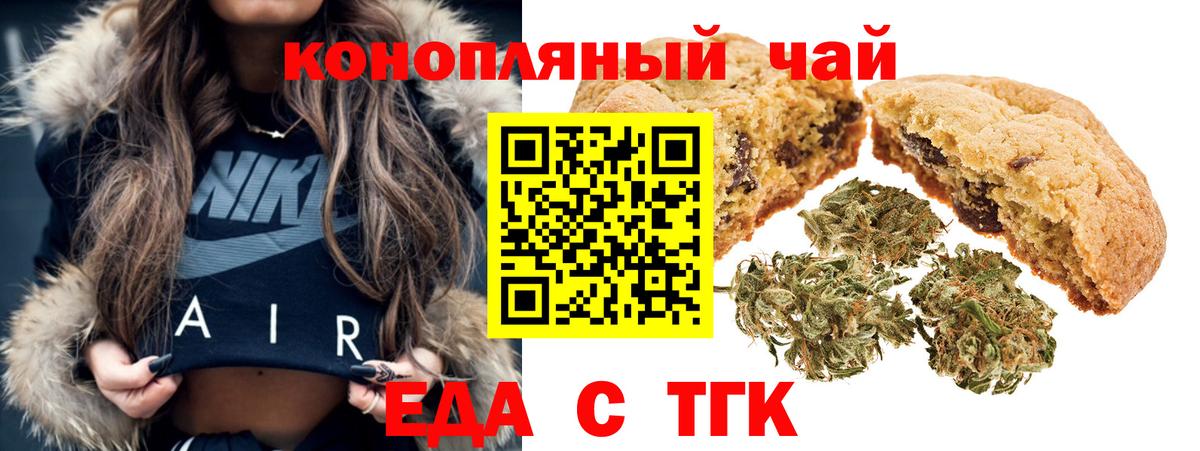 Урюпинск  Печенье с ТГК марихуана  Вход с VPN 