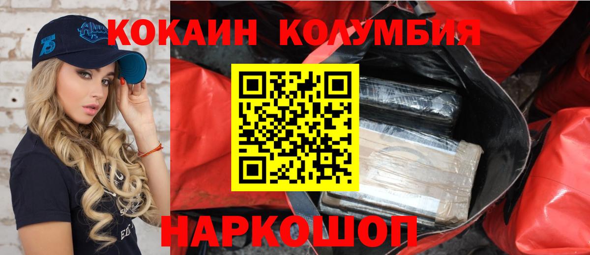 COCAIN Эквадор  купить наркотик  Cocaine 98%  Урюпинск  Вход с VPN  КОКАИН 