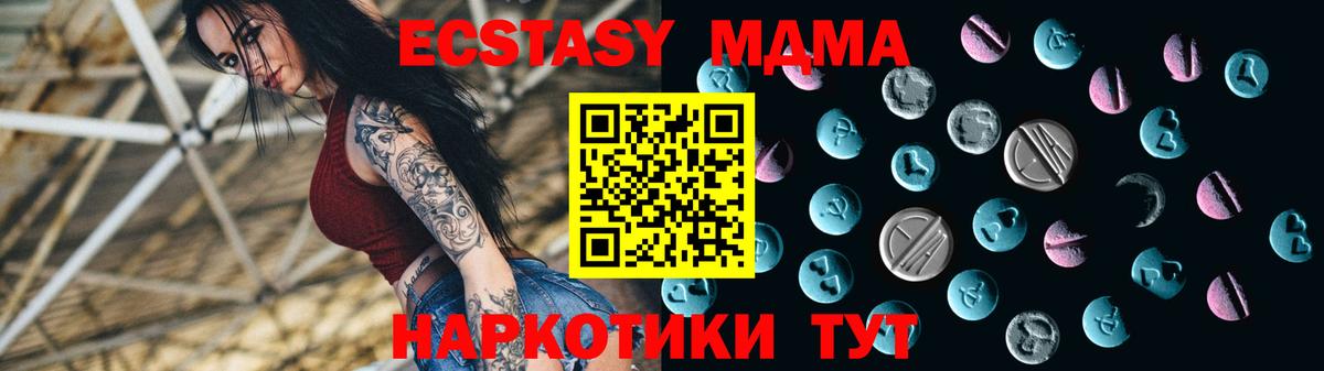 Экстази  Ecstasy таблы  Вход с VPN  Экстази Cube  Урюпинск 
