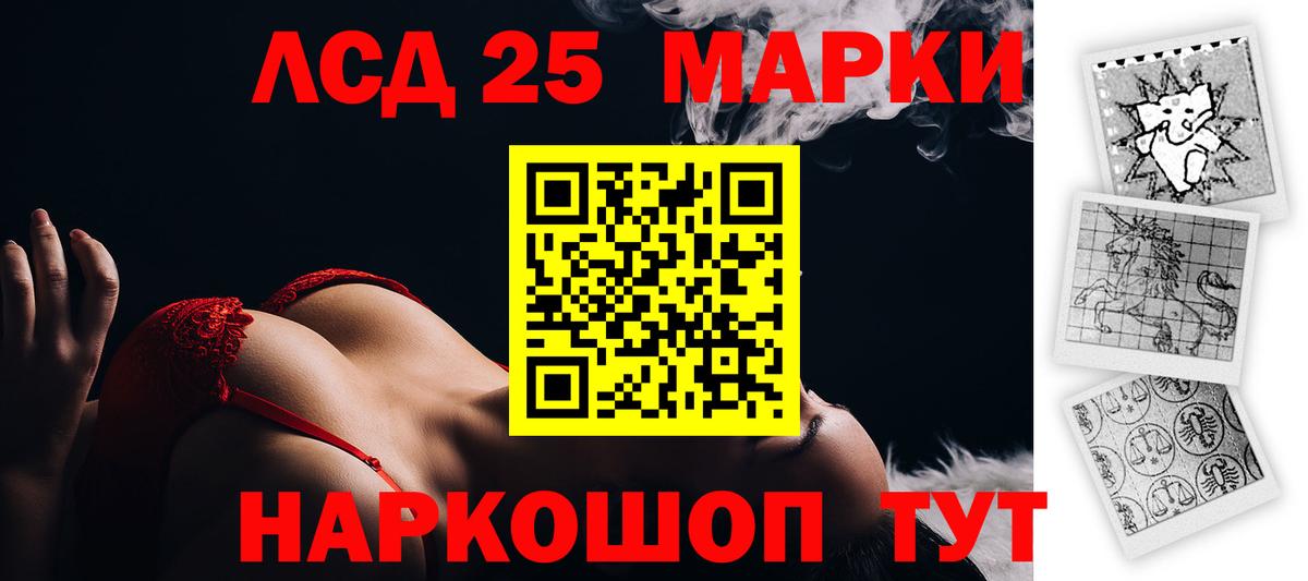 LSD-25 экстази кислота Урюпинск