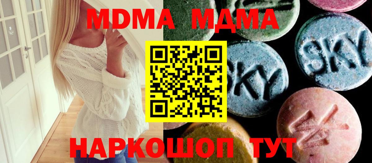MDMA кристаллы  MDMA crystal  Урюпинск  Вход с VPN 
