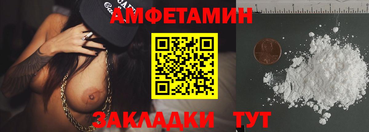 Урюпинск  Первитин кристалл  Первитин кристалл  Вход с VPN 