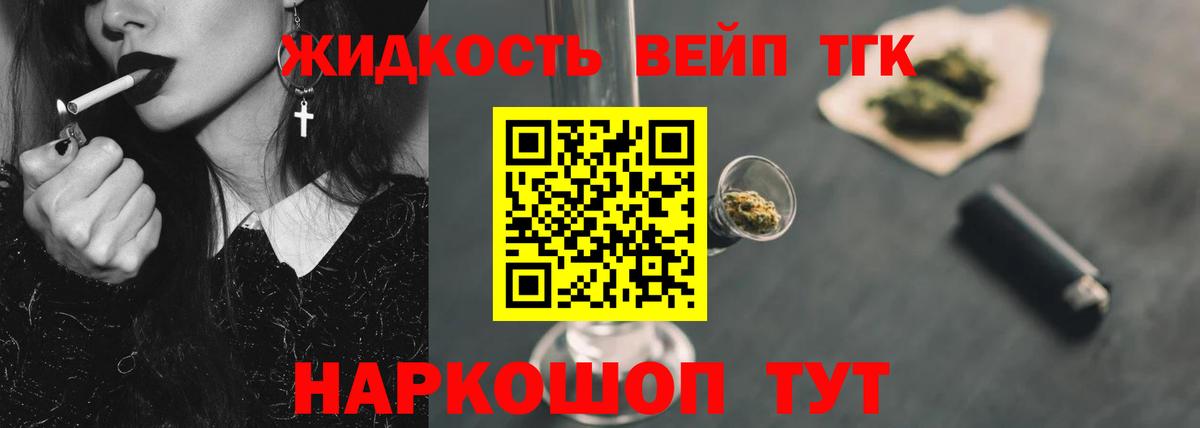 ТГК концентрат Урюпинск